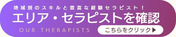 東京出張マッサージセラピストプロフ