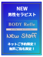 img_bn_therapist_men.png